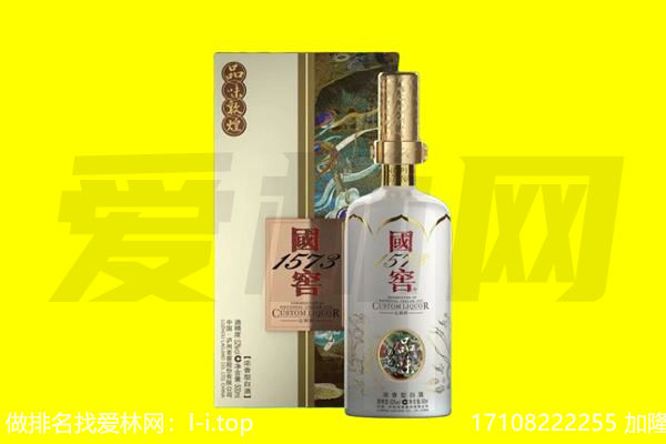 章贡区回收国窖1573