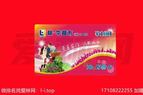 章贡区回收购物卡